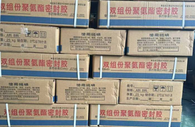 温州聚硫密封胶